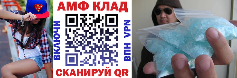 АМФ 97%  Истра 