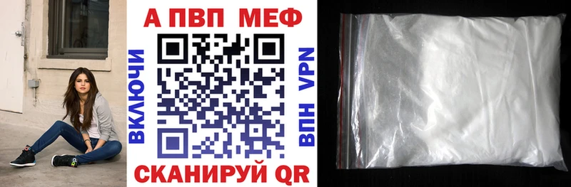 МЕГА сайт  Истра  A-PVP мука 