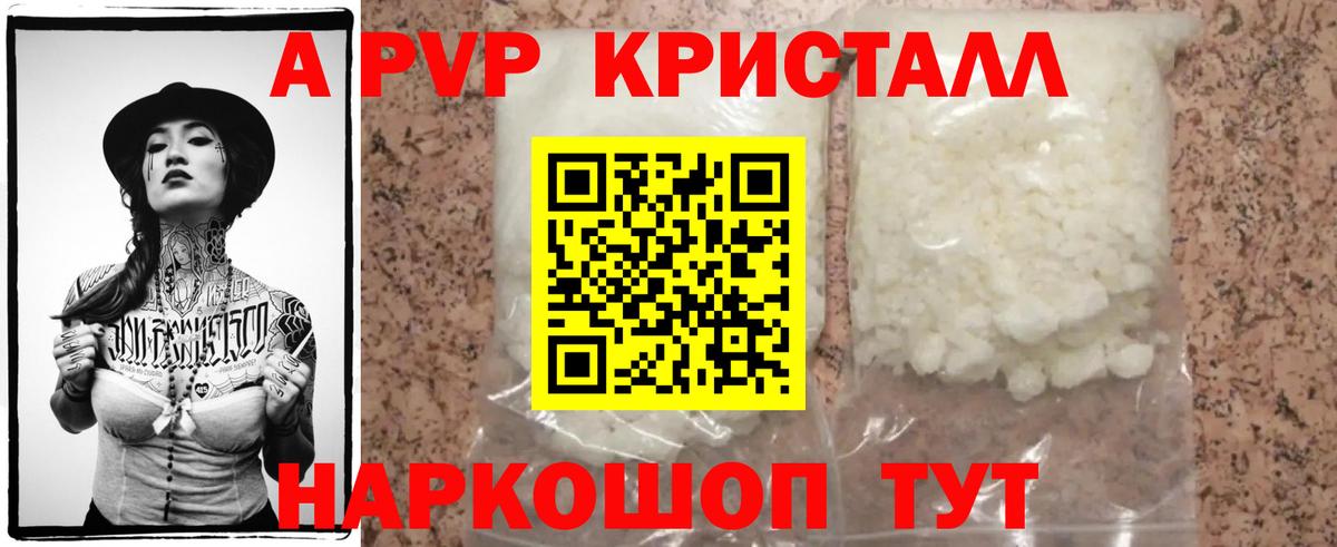 Истра  хочу   Alpha-PVP Crystall  Вход с VPN  Alfa_PVP СК 