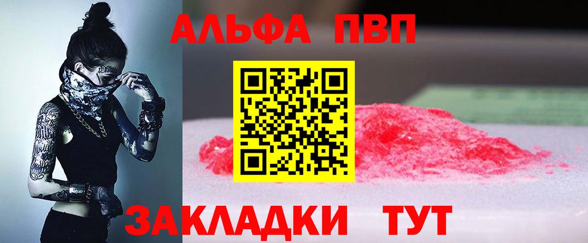 Alfa_PVP Соль Истра