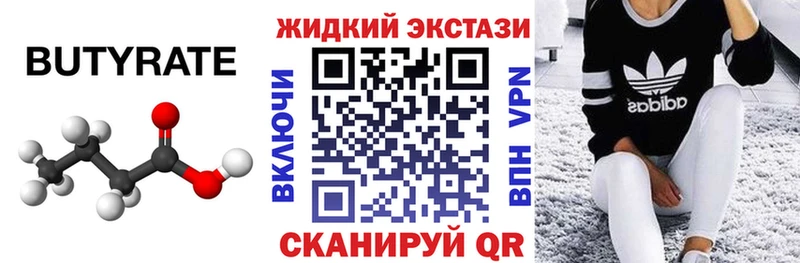 БУТИРАТ буратино Истра