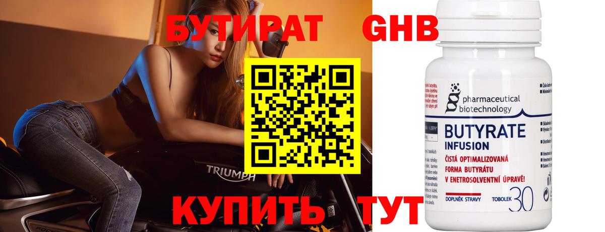 Бутират оксана  Вход с VPN  Истра 