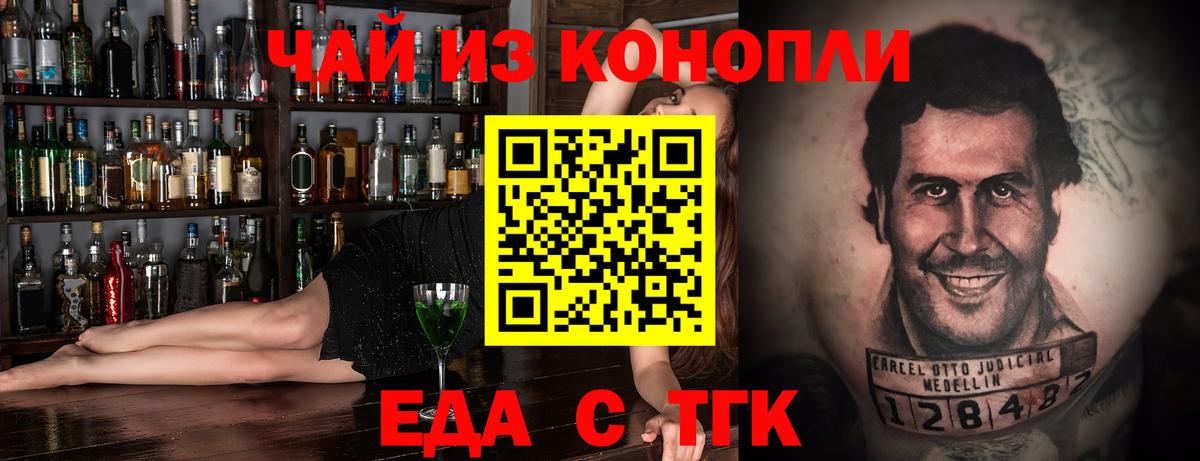 Истра  Еда ТГК конопля  Вход с VPN 