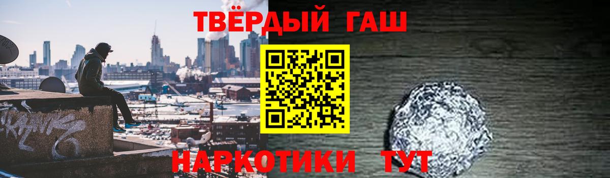 ГАШ hashish  купить наркотик  ГАШИШ хэш  Истра  Вход с VPN 