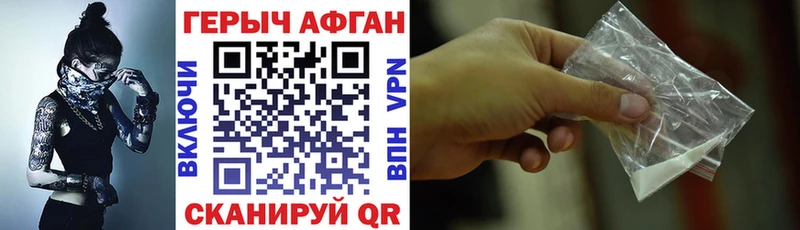 ГЕРОИН Афган Истра