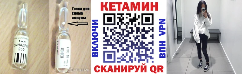 КЕТАМИН ketamine  ссылка на мегу зеркало  Истра 