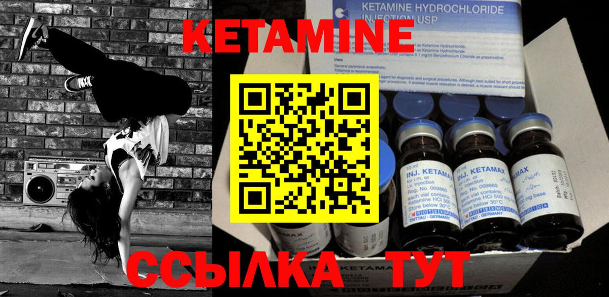 КЕТАМИН VHQ  Вход с VPN  Истра 