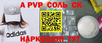 спайс Азнакаево