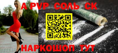 спайс Азнакаево