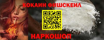 COCAINE Абинск