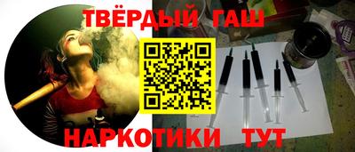 гашишное масло Абакан