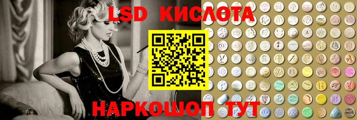 Лсд 25 экстази ecstasy  LSD-25 экстази кислота  Вход с VPN  Истра 