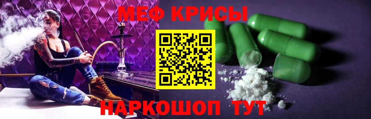 закладки  Меф мука  Вход с VPN  Истра  МЕФ 4 MMC  МЯУ-МЯУ 