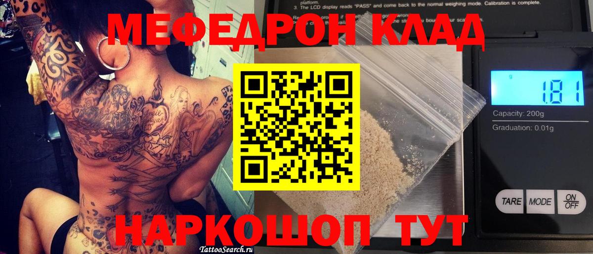 Гарик  XTC  Вход с VPN  Истра  Мяу-Мяу  АМФ  Меф 