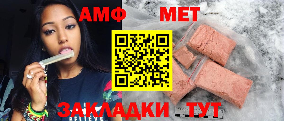 Метамфетамин витя Истра