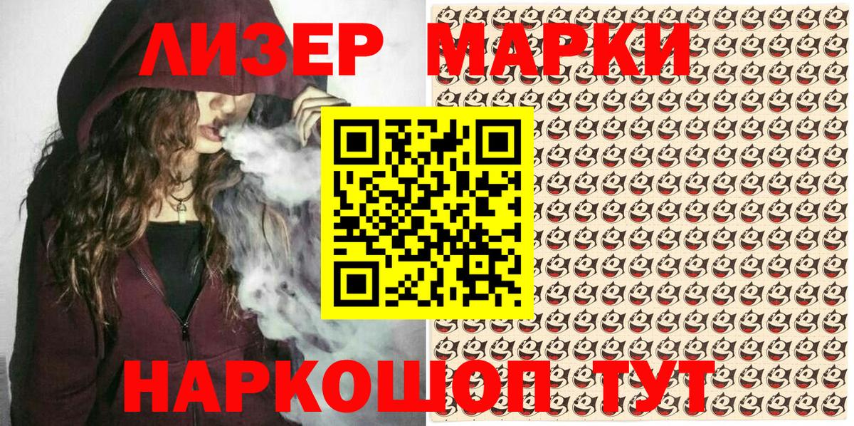 Истра  Марки NBOMe 1,5мг  Наркотические марки  сколько стоит  Вход с VPN 