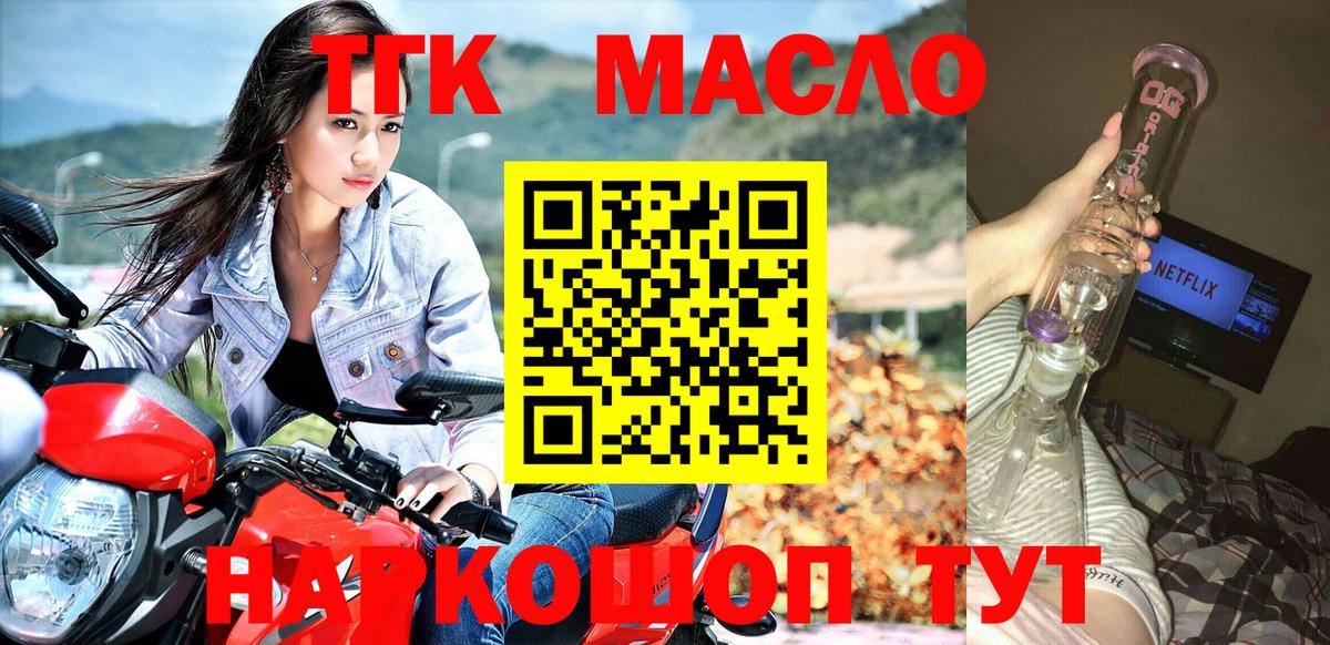 ТГК концентрат Истра