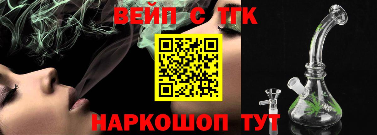 Дистиллят ТГК THC oil  Вход с VPN  Истра 